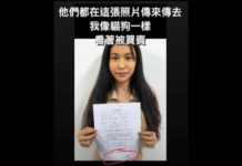 逃柬倖存者1/皮皮遭爆是酒店淘金才受騙 被控忘恩負義「賣身當性侵」