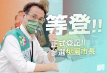 桃園綠營3-1/閩客族群與地方組織消長 何由藍獨大轉到綠當選?