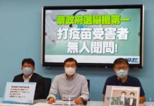 疫苗受害求助無門 藍委:衛福部聘律師阻撓閱卷 令人心寒