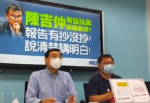 有空抹黑沒空自清?藍委:陳吉仲農委會標案論文涉抄襲