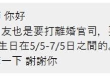 委任律師先「合八字」?特定生肖、星座「必勝」