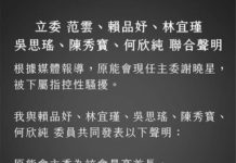 原能會主委謝曉星性騷擾疑雲 范雲要求行政院主動調查