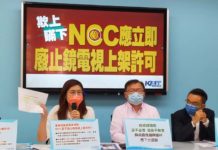 藍委控鏡電視發照涉多項醜聞 國會設NCC調閱小組仍遭擋
