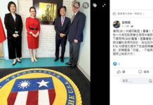 糗大!駐美代表處錯用中緬印戰區徽章 專家斥貽笑國際