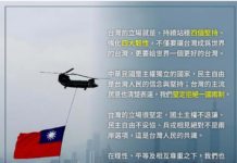 中共二十大/總統府:中華民國是主權獨立國家