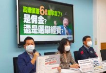 價差6億元/高端售價與陳時中所說不符 藍委:疑似貪瀆