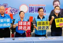 苗栗戰國2-2/藍營分裂民進黨得利?時力挖綠營牆角擴版圖?