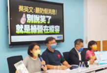 側翼又翻車/徐巧芯:黑函事件與陳時中及其競辦有關?