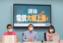 編1500億預算補台電黑洞 國民黨團:明年將大漲電價