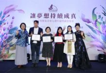 「讓夢想持續成真」台灣尤努斯基金會七週年感恩晚宴圓滿成功