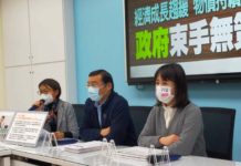 通膨、高失業率、物價上漲 藍委批民進黨束手無策