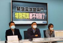 特別預算12項共2兆1170億 國民黨團譴責蔡政府債留子孫