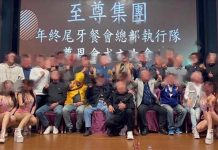 至尊盟辦尾牙800人湧餐廳 「侯董」現身上百名警力荷槍路檢