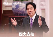 賴清德投書犯了事實與邏輯謬誤 圖/賴清德臉書