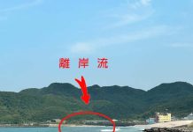 張震嶽揪心發聲 離岸洋流消防局曝自救 圖/取自張震嶽臉書