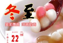 冬至吃湯圓免發胖 嫩豆腐提高蛋白質含量減醣