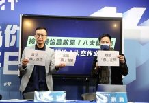 立委補選/國民黨批吳怡農政見「八大皆空」籲與王鴻薇辯論 圖/國民黨提供