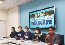 賴士葆:現金年前不發將等到3月後 為保蘇貞昌官位 圖/國民黨立法院黨團