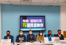 藍委再提年前發現金 國民黨團提版本喊話19日完成 圖/國民黨立院黨團