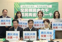 全民發現金/綠營立委呼籲為農民代繳千元保費 圖/立委鍾佳濱國會研究室提供