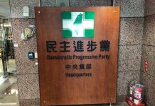 健保個資外洩 民進黨喊徹查嚴辦 圖/張英傑攝