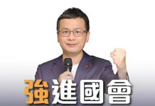 獨家/羅智強決定參選大安區立委 與楊永明對決 圖/取自羅智強