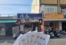 財神發功!購買清原芋圓發票千萬得主再增一枚 清原芋圓開春就得到財神喜氣,西螺分店開出千萬發票。(圖片/清原芋圓)