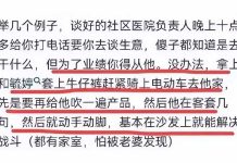 醫藥代表哭訴 見領導前備避孕藥 5年搞定上百客戶 陪睡成潛規則 醫藥反腐風暴後,離職的醫藥代表曉蘭把過去發生的事全攤開來說。她提到被領導半夜「召見」。圖/轉引微博