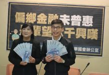 偏鄉弱勢民眾難領6千元 綠委籲提高便民服務 圖/鍾佳濱辦公室提供