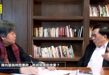 評陳建仁內閣 陳水扁:發六千現金 法案預算可同時送立院 圖/直播翻攝