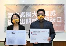 國安高層出境耍特權 邱顯智要求相關單位調查 圖/時代力量提供