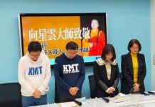 星雲法師圓寂追悼典禮 國民黨團籲蔡政府准許陸人來台弔唁 圖/國民黨立院黨團