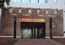 快訊/嘉義租屋處驚傳命案!女房客僅剩屍首死亡多時 圖/翻攝畫面