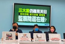 高端疫苗等三大案遲未調查 藍委質疑監察院護航陳建仁 圖/國民黨立院黨團