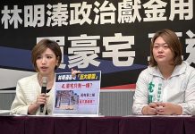 影/民進黨揭露林明溱錄音 要他說清楚豪宅五大疑雲 圖/民進黨中央提供