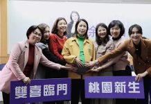 桃園立委選舉/挑戰藍委萬美玲 余宛如挺孕肚宣布參戰 圖/取自臉書