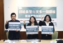 警勤加給28年未調 綠委呼籲提高待遇 圖/羅美玲辦公室提供、取自NPA 署長室臉書