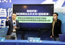 國民黨批「全動法」箝制言論自由 質疑蔡培慧進國會護航力推 圖/國民黨文傳會