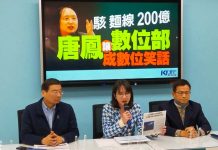 個資遭竊頻傳 國民黨團批數發部200億只做麵線外送,唐鳳變成數位笑話 圖/國民黨立院黨團
