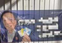 國民黨批民進黨南投抹黑布條違法 指蔡培慧「黑布條女王」為難公務員 圖/國民黨文傳會