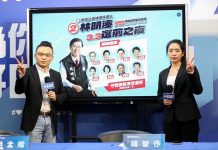 傳林明溱選情告急 國民黨出手抗綠營圍攻 圖/國民黨文傳會