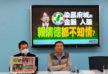 台南正副議長涉賄、陳宗彥性招待、學甲爐渣事件引黑金質疑 藍委要求賴清德說明 圖/國民黨團