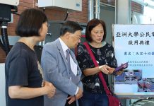 迎世界地球日 亞大公民電廠綠電登場 亞大校長蔡進發(中)了解綠主張「綠電生產合作社」使用APP,能隨時掌握公民電廠每天發電量的情況。圖/亞洲大學提供