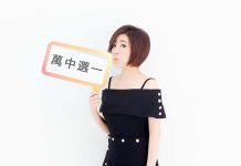 萬中選一/于美人參選中正萬華 藍綠夾縫中有發揮空間? 圖/擷取自于美人臉書