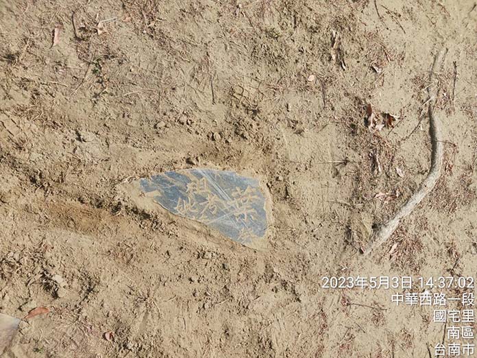 南區明和公園發現「墓碑」碎片，引發網友熱議。（圖／翻攝自台南式 ）