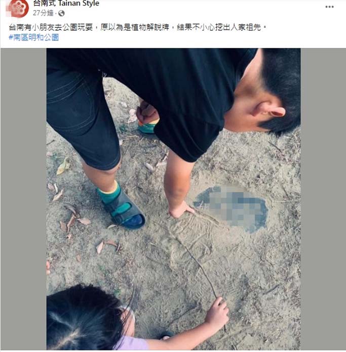 民眾在臉書社群貼文，指小朋友玩耍時發現「墓碑」。（圖／翻攝自台南式 Tainan Style）