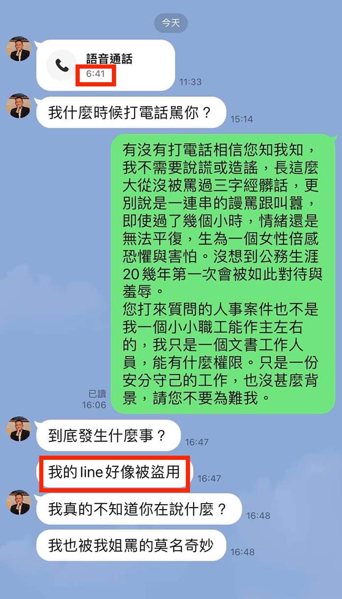 202305104123 從Line的對話截圖可以看到,林昱仲這通電話講了6分多鐘。(圖/記者石雨鑫翻攝