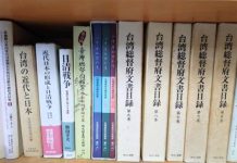 《台灣總督府文書目錄》第七卷序 《台灣總督府文書目錄》(楊正寬)
