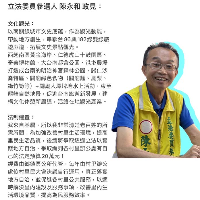 202305241 陳永和發表首波參選政見。(圖 / 陳永和提供)