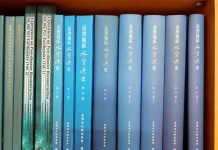 《臺灣地區水資源史》序 《臺灣地區水資源史》一套六篇八冊(楊正寬)